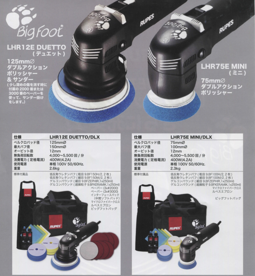 お礼や感謝伝えるプチギフト RUPES ルペス LHR12E デュエット バフ2枚 コードクリップ付き